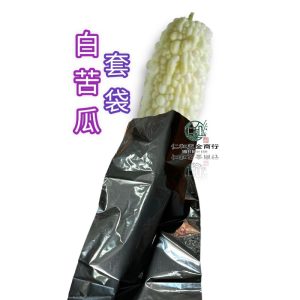 含稅 套白色苦瓜的黑套袋 1.75尺(約24*53公分)/短尺6(約24.5*49公分)