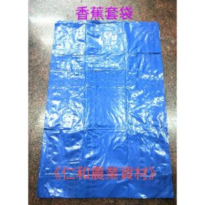 含稅 10入香蕉套袋 藍色香蕉套袋 香蕉袋