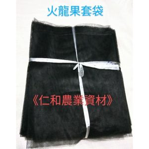 含稅附發票 火龍果套袋 紅龍果 防果蠅 網袋100入/束