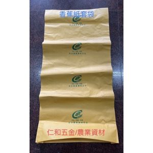 電子發票 紙香蕉套袋 香蕉套袋 香蕉袋 包香蕉 紙套袋 香蕉紙套袋 種香蕉 香蕉