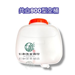 共立噴霧機 噴霧桶 900 900系列 空桶 水桶 噴霧機藥桶