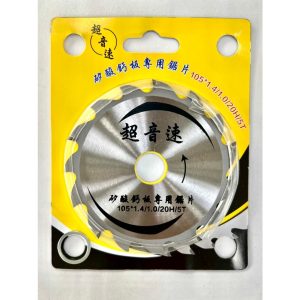 《仁和五金/農業資材》電子發票 台製-矽酸鈣板專用鋸片4”  天花板 木工鋸片 裝潢 矽酸鈣 鋸片 切斷片 豪 - 台製-矽酸鈣板專用鋸片4”