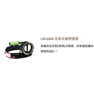 《仁和五金/農業資材》電子發票 汎球牌 兩段式 LED 反射式 遠照 頭燈 6D05 釣魚 登山 露營 農務