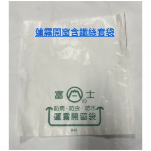 下掀式蓮霧套袋｜整箱2000入