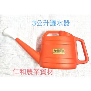 《仁和農業資材》含稅附發票 長管壺 園藝花灑3L 長嘴 塑膠 潵水器 澆花 噴水壺 澆水 噴水器