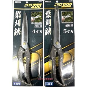 《仁和五金/農業資材》含稅附發票 NISHIGAKI 日本製 螃蟹牌 N-207 N-208 葉刈鋏 樹葉剪 護手