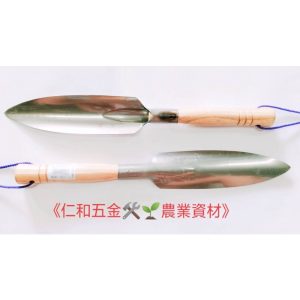 《仁和五金/農業資材》含稅附發票 加長型移植鏝 白鐵加長窄型 小鏟子 鏟子 小手