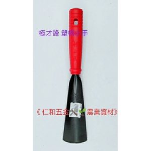 《仁和五金/農業資材》附發票 極才鋒紅柄 膠柄半圓小手 台灣製 移植鏝鏟子 小鏟子 挖土 挖苗 園藝