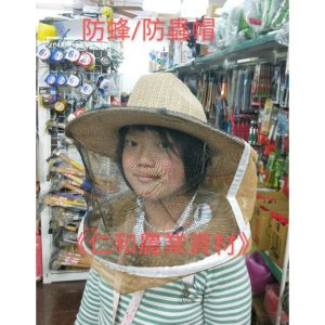 《仁和農業資材》含稅 防蜂帽 防蟲帽 養蜂帽 防蚊帽