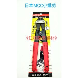 《仁和五金/農業資材》含稅附發票 日本MCC小鐵剪 鋼絲鉗 鐵絲鉗 小鐵剪