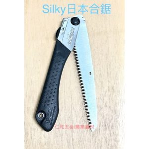 《仁和五金/農業資材》含稅附發票 日本製 Silky 喜樂 GOMBOY 210mm 折合鋸 合鋸 樹鋸 鋸子 腰鋸
