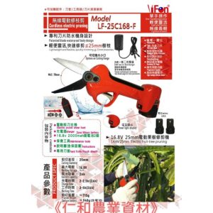 《仁和農業資材》含稅 無線火龍果電動剪