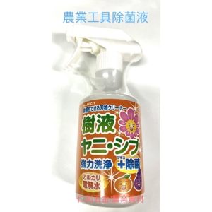 《仁和五金/農業資材》含稅附發票 日本製仙人掌 SABOTEN 強力去油去汙 除菌液 樹液清潔劑 除菌 清潔刀具