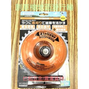 《仁和五金/農業資材》含稅附發票 日本製 Zizlizer 北村 地面滑行輪 橘 ZAT-H50AA 防草蓋 輔助省力