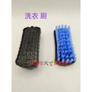 《仁和五金/農業資材》附發票 綁白鐵絲加強洗衣刷 清潔刷 學校新生愛用 洗鞋刷