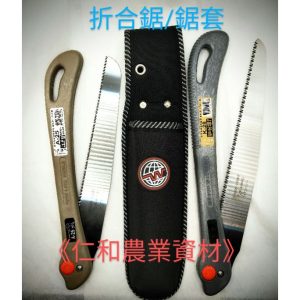 《仁和五金/農業資材》蝦皮電子發票 鯊劍合鋸 K28/25 A28/25 鋸套 折合鋸套 合鋸套