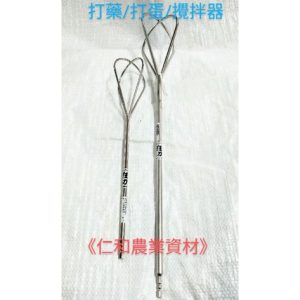《仁和農業資材》含稅 不鏽鋼攪拌棒 六角頭可接電鑽 水泥攪拌棒 白鐵攪拌棒 打蛋器正304材質 攪拌棒