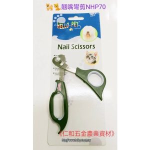 《仁和五金/農業資材》含稅附發票 寵物指甲剪 貓狗通用 剪甲器