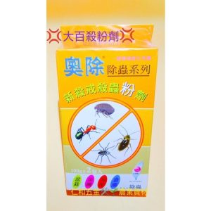 《仁和五金/農業資材》含稅附發票 奧除殺蟲粉劑200克 螞蟻藥 火蟻 連鎖殺螞蟻 整窩滅 屋內外適用