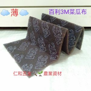 《 仁和五金/農業資材》電子發票 3M抽取式菜瓜布單片入 百利 變形絨 適用白鐵製品