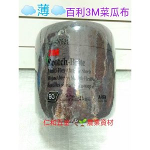 《 仁和五金/農業資材》含稅附發票 3M抽取式菜瓜布60片入 百利 變形絨 適用白鐵製品