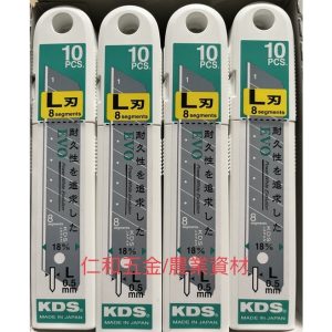 《仁和五金/農業資材》含稅附發票 KDS 美工刀刀片 一盒10片 寬18mm W刃/L刃