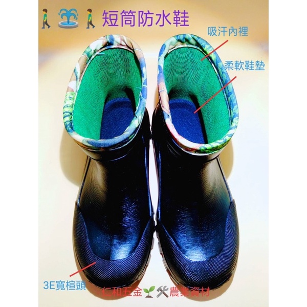 《仁和五金/農業資材》含稅附發票 專球牌 短筒 登山雨鞋 330型 防水 短筒雨鞋 爬山:圖片 2