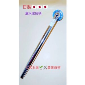 《仁和五金/農業資材》含稅附發票 日本製花灑 灑水器 澆花 澆菜 園藝 灑花 灑菜 出水細