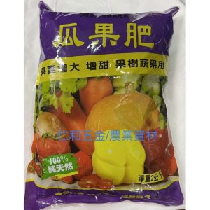 《仁和五金/農業資材》含稅附發票 巨園瓜果肥2公斤 肥料 瓜類肥料