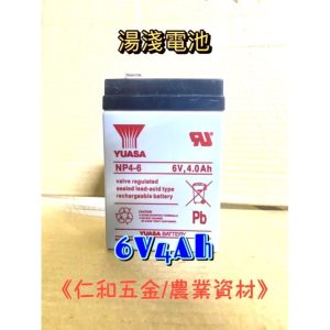 《仁和五金/農業資材》含稅附發票 湯淺電池 NP4-6/ 6V-4AH 兒童電動車玩具車 電子秤 緊急照明燈 電池 頭燈