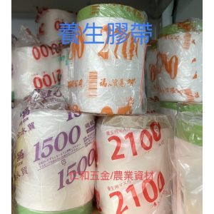 《仁和五金/農業資材》含稅附發票 養生膠帶 550-3200 養生膠帶 防塵膠帶 噴漆膠帶 保護膠帶