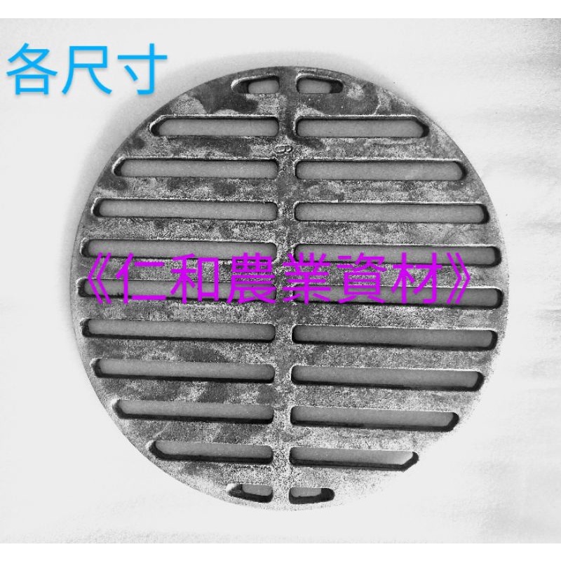 《仁和五金/農業資材》電子發票 圓 爐底 鉎底 厚實各尺寸 烤肉 廚房 灶底:圖片 2