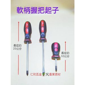 《仁和五金/農業資材》電子發票 軟柄起子 一字起子 十字起子 起子 十字 一字