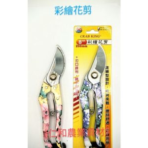 《仁和農業資材》含稅 彩繪花剪 樹剪