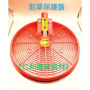 《仁和農業資材》含稅 省力割除草罩
