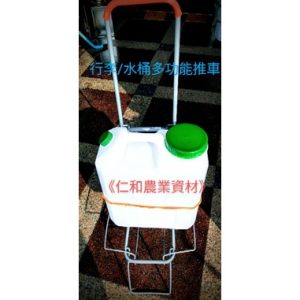 《仁和五金/農業資材》含稅附發票 行李/水桶多功能拖車 推車 買水車 購買水推車 買水推車 老人家好幫手