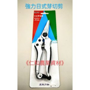 《仁和五金/農業資材》含稅附發票 日式強力芽切剪 芽切鋏 園藝