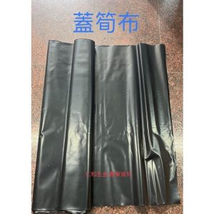 《仁和五金/農業資材》電子發票 蓋竹筍黑筍布 筍布 黑布 蓋筍子 竹筍 遮日布 防草布 抑草布 免割草 不透光