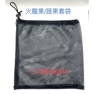 《仁和農業資材》含稅附發票 火龍果套袋 蔬果套袋 水果套袋 黑色套袋 附繩套袋