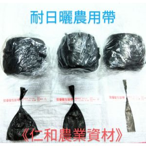 耐日曬農用帶 農用繩 香蕉帶 園藝 耐用二年 防颱繩 尼龍繩 綁樹 綁竹子