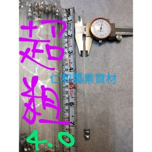 《仁和五金/農業資材》含稅 100入台灣正芳正品超粗 4.0mm割草牛筋繩 正芳888割草盤適用 園藝 割草繩 割草牛筋 - 4.0牛筋條