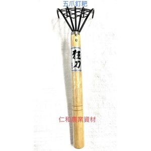 《仁和五金/農業資材》含稅附發票 釘耙(附網) 5爪 鐵釘耙附網 5齒網狀草耙 園藝 耙子 把子 釘把