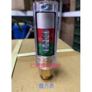 壓力錶 直形 橫式 高壓機 噴霧機 物理 陸雄 鑽石皆適用 壓力表 壓力