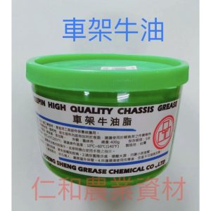 YEEPIN 牛油脂 黃油 磅裝 400g 牛油 潤滑油 牛油條