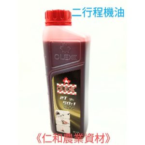 《仁和五金/農業資材》電子發票 二行程機油 混合油 機油 割草機 鏈鋸 背負式噴霧機 施肥機 吹葉機 小型抽水機 - 楓葉紅機油