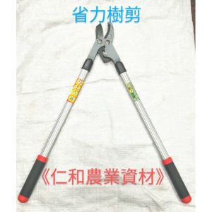 《仁和農業資材》含稅 YS-2602省力樹剪（中型）