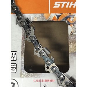 《仁和五金/農業資材》含稅附發票 STIHL 鏈鋸鏈條 鏈條 鋸目 鏈鋸鏈條 西德 牧田 型鋼力鏈鋸 共立鏈鋸 田中鏈鋸