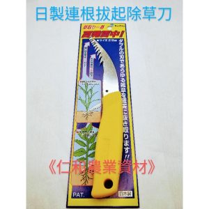 《仁和五金/農業資材》電子發票 日本百發百中除草刀 除草刀 割草刀 雜草神器 除草神器