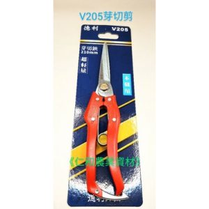 《仁和五金/農業資材》含稅附發票 V205超輕量強力芽切剪 修花 修草 園藝 芽切剪 芽切鋏