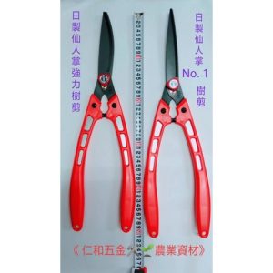 《仁和五金/農業資材》含稅附發票 日本製仙人掌 Saboten 強力型 刈込鋏 1560-R 樹剪 修枝剪 修樹剪 園藝